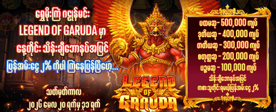 689 slot တွင် အခုပဲကစားပါ