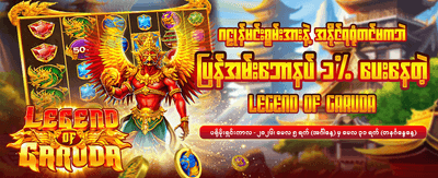 အနိုင်ရရှိမှု အခွင့်အလမ်း အများဆုံး